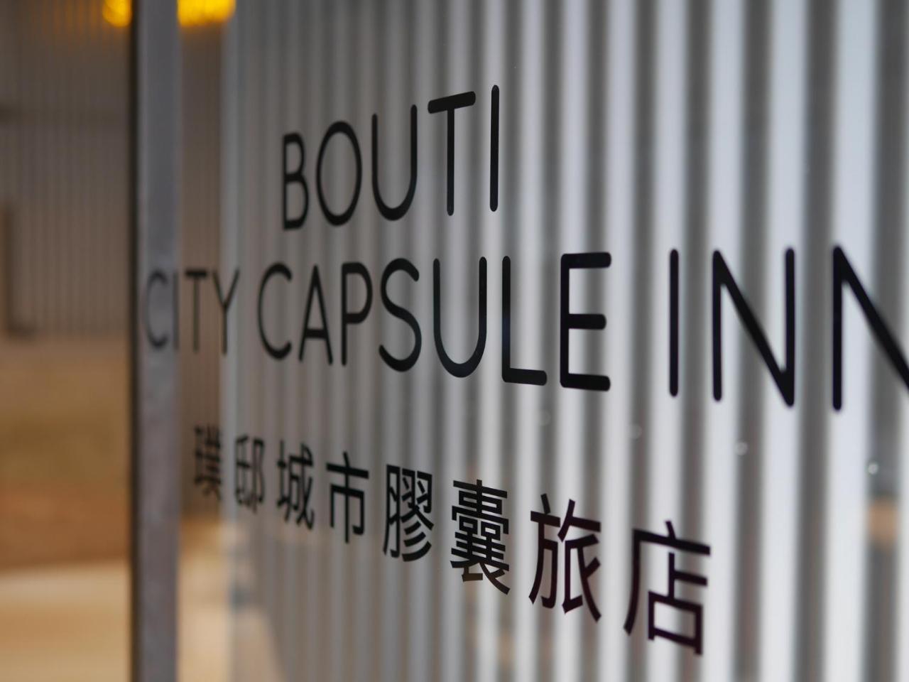 Bouti City Capsule Inn Taipei Eksteriør bilde